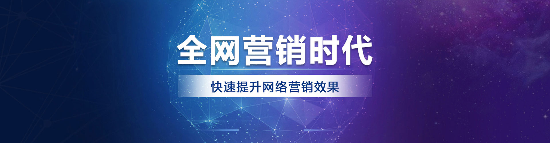 东明百度如何推广