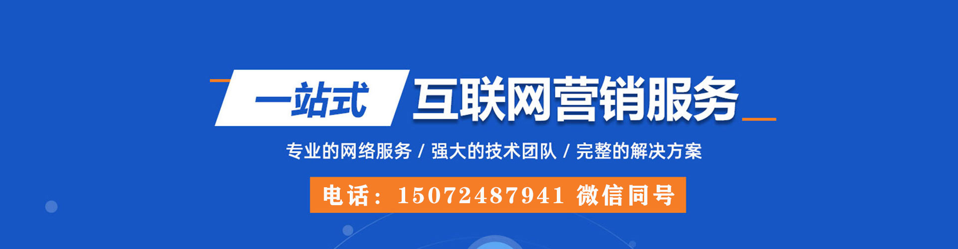 东明百度推广排名